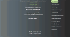 Desktop Screenshot of express-foto.ru